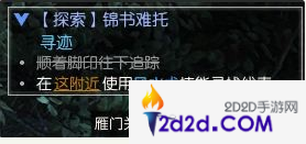 逆水寒逆水寒锦书难托怎么做