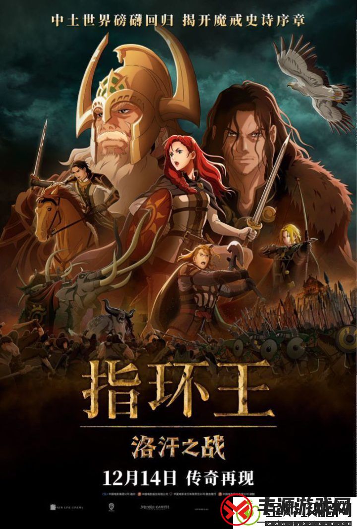 指环王