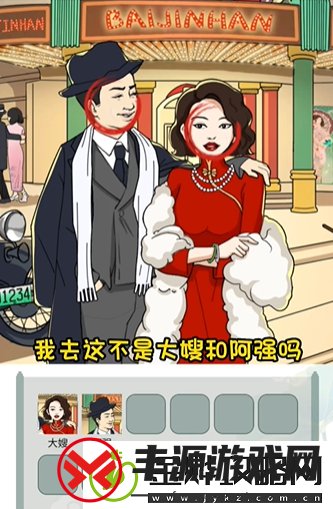 文字玩出花国民印象二通关攻略
