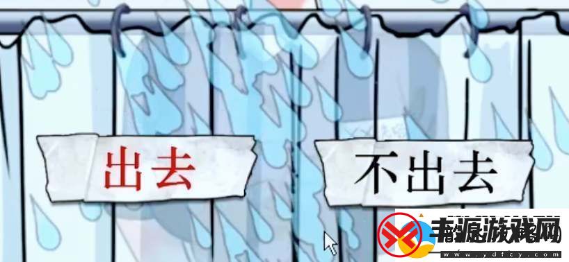 怪谈研究所洗浴惊魂通关攻略
