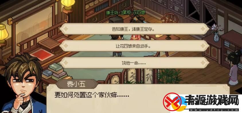 如何在大侠立志传中成功与花四娘结缘的方法与技巧