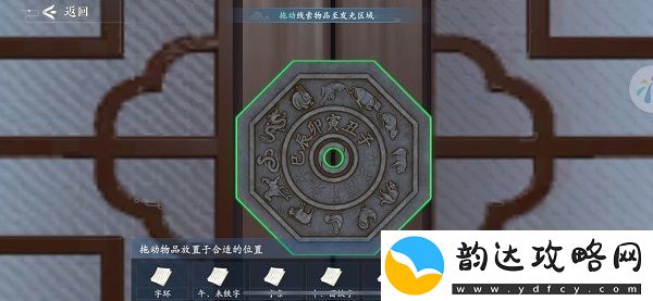 浮生忆玲珑第五章心中猜测感知怎么解密