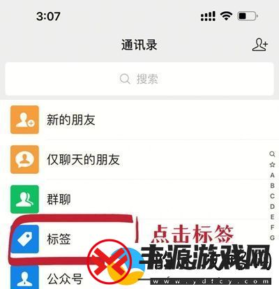 微信怎么批量删好友