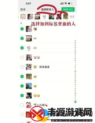 微信怎么批量删好友