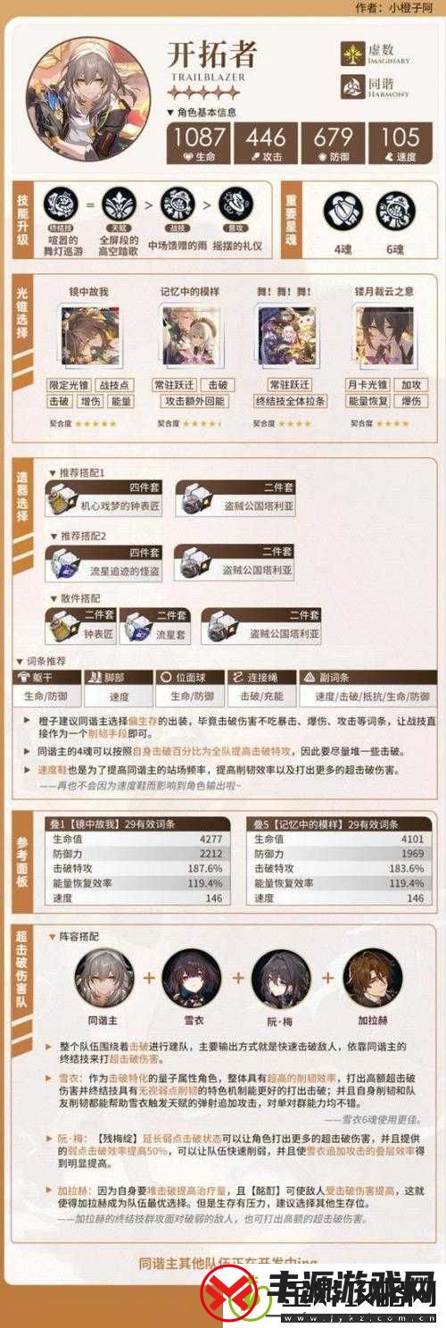 崩坏星穹铁道亦师亦友续任务详细流程全解攻略