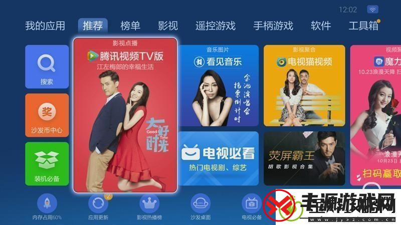 墨肯电视F50A71F1通过U盘安装第三方应用