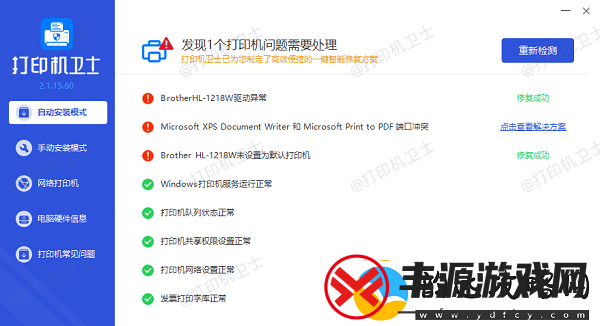 电脑显示打印机暂停状态怎么解除解除打印机暂停状态