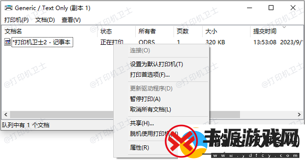 电脑显示打印机暂停状态怎么解除解除打印机暂停状态