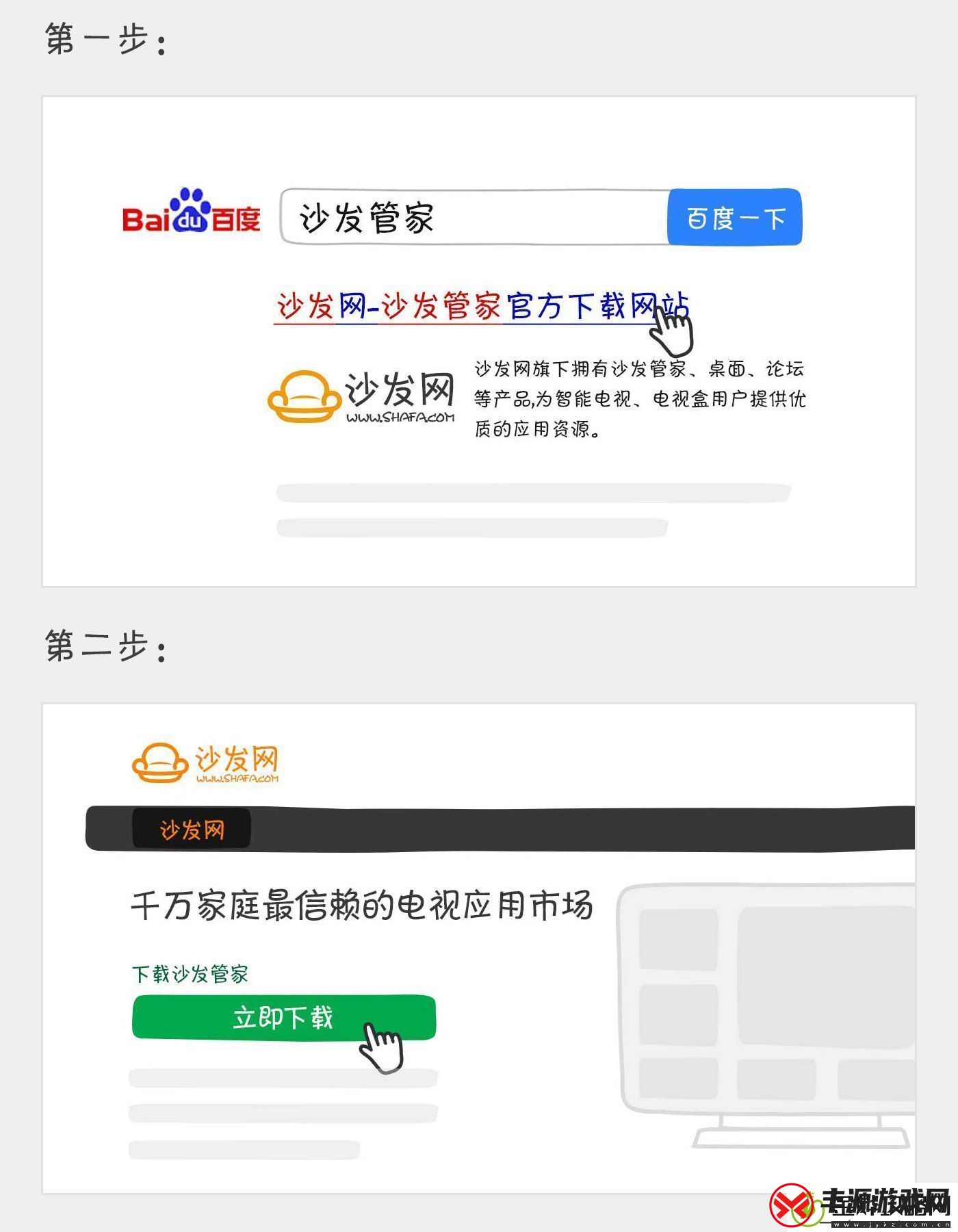 墨肯电视F50A71F1通过U盘安装第三方应用