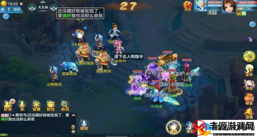 幻唐志逍遥外传竖屏功能上线迎全新战斗体验