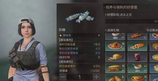 明日之后游戏攻略