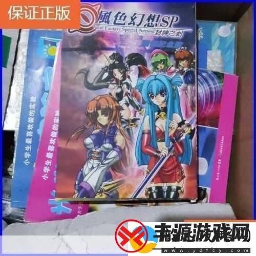 风色幻想SP封神之刻攻略秘籍风色幻想SP封神之刻全成为游戏大神的必备指南