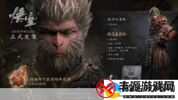 黑神话-悟空天价研发成本-300万销量成回本门槛-手游玩家何去何从!