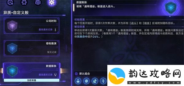 崩坏星穹铁道商人与炼金术士之门怎么做:攻略分享升级诀窍