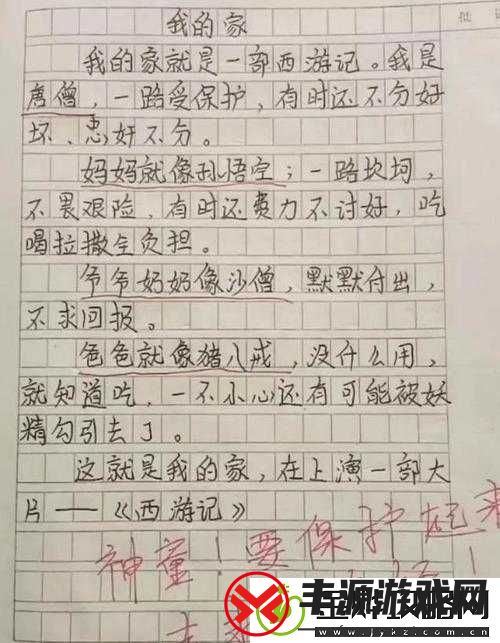 我学生的妈妈双字-ID-免费:背后的故事