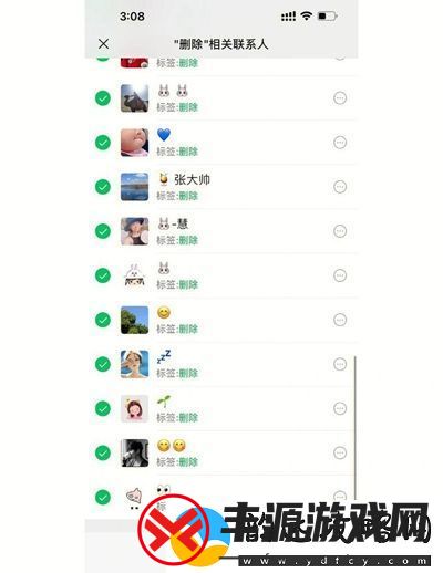 微信怎么批量删好友