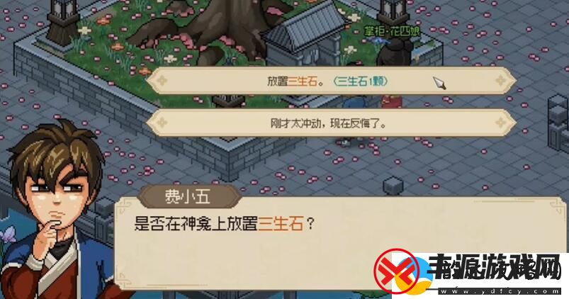 如何在大侠立志传中成功与花四娘结缘的方法与技巧