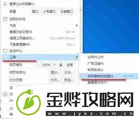 QQ浏览器兼容模式在哪里设置