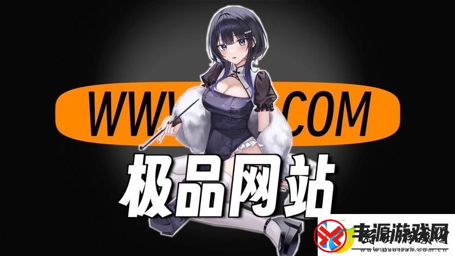 丰富多彩的成品动漫网站入口-网友热议: