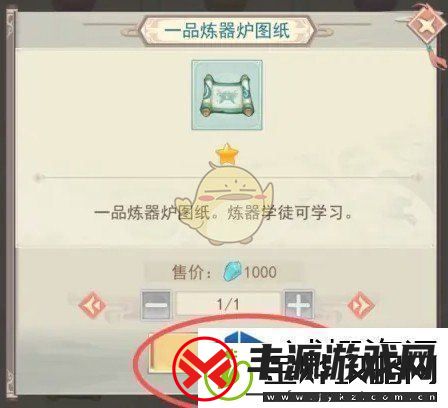 凡人传说炼器炉图纸怎么获得