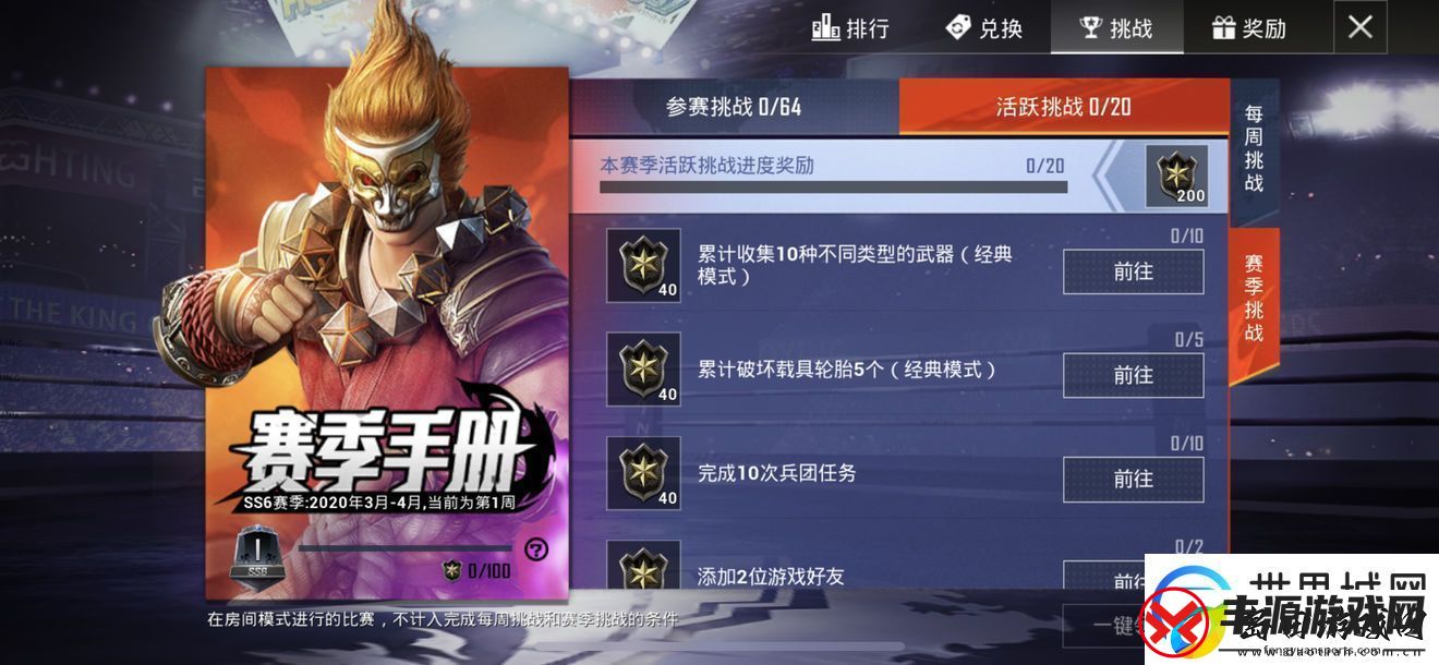 和平精英SS6赛季积分怎么获取