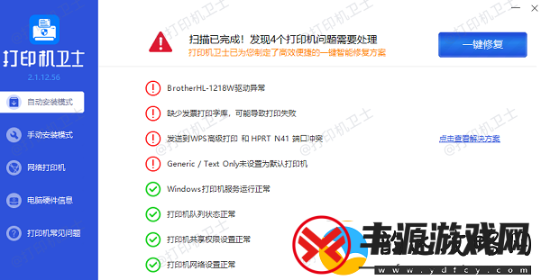 电脑显示打印机暂停状态怎么解除解除打印机暂停状态