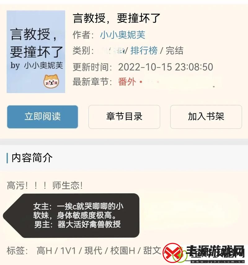 言教授要撞坏了——校园悸动的两人世界:解锁独特美味新秘籍