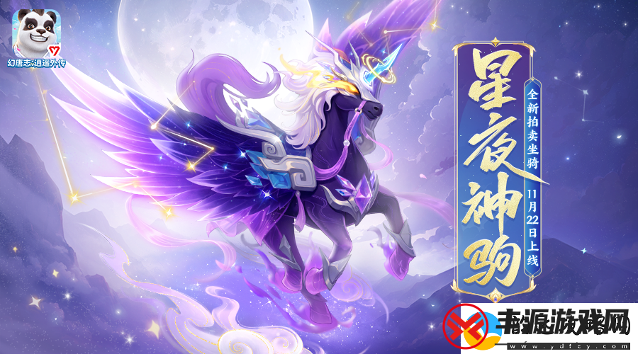 幻唐志逍遥外传竖屏功能上线迎全新战斗体验