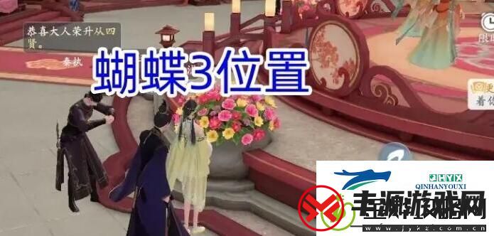 浮生忆玲珑烟雨楼蝴蝶刷新地点在哪-蝴蝶作用及捕捉技巧分享