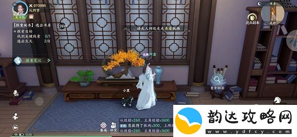 浮生忆玲珑第五章心中猜测感知怎么解密