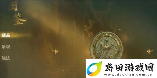 逆水寒手游天羲遗城藏品全收集一览-逆水寒手游天羲遗城藏品位置介绍