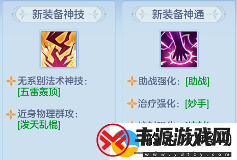幻唐志逍遥外传竖屏功能上线迎全新战斗体验