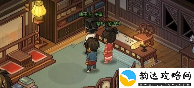 如何在大侠立志传中成功与花四娘结缘的方法与技巧