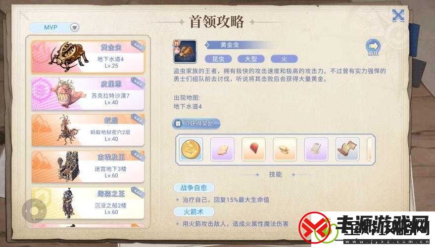 仙境传说-RO-手游恶魔波利卡片属性及获取方法解析