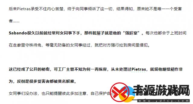 秘书身陷危机