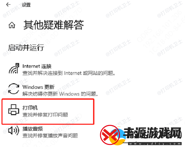 电脑显示打印机暂停状态怎么解除解除打印机暂停状态