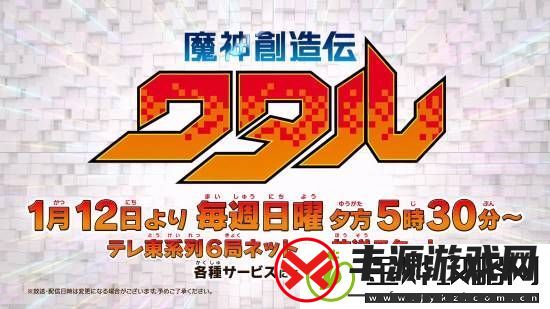 魔神创造传新预告公开！全新