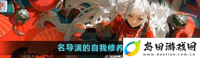 归龙潮名导演的自我修养书籍在哪-名导演的自我修养书籍位置