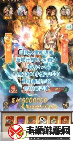 叫我大掌柜花袭春意攻略详解-1.-叫我大掌柜：花袭春意全攻略与玩法解析