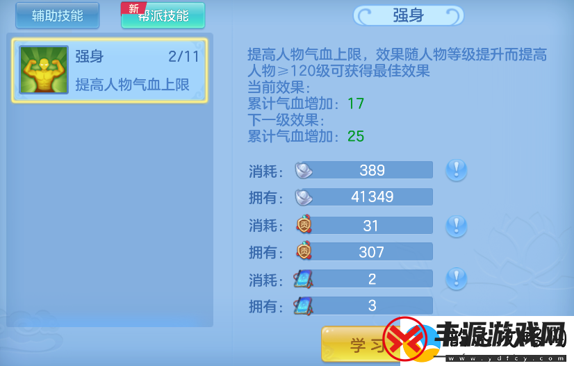 幻唐志逍遥外传竖屏功能上线迎全新战斗体验