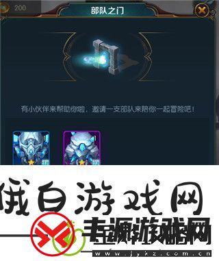 王者大冒险征战云端攻略