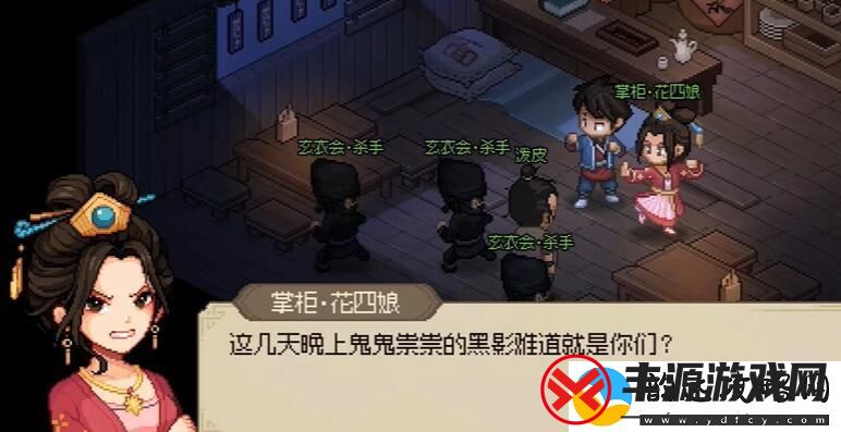 如何在大侠立志传中成功与花四娘结缘的方法与技巧