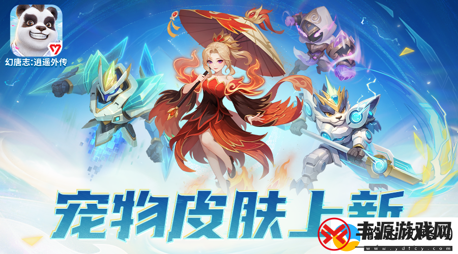 幻唐志逍遥外传竖屏功能上线迎全新战斗体验