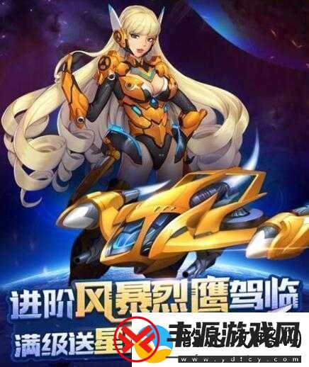 全民飞机大战飞镰神将与悟小空巅峰对决攻略指南