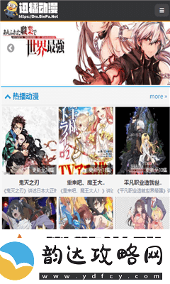 迅播动漫APP下载-迅播动漫-追漫神器安卓版下载v1.0