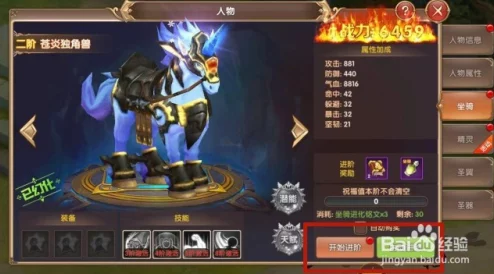 天启之门游戏中坐骑获取方法全面解析与攻略指南