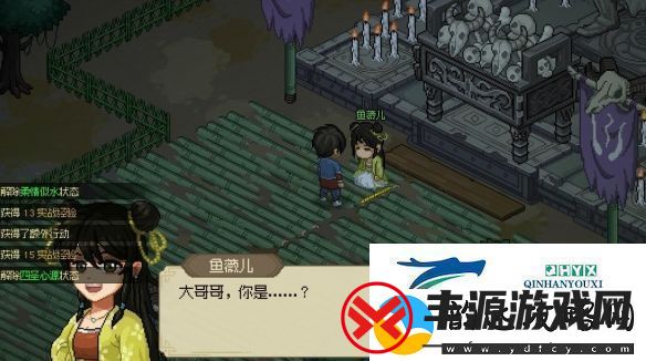 大侠立志传鱼薇儿位置在哪鱼薇儿位置介绍