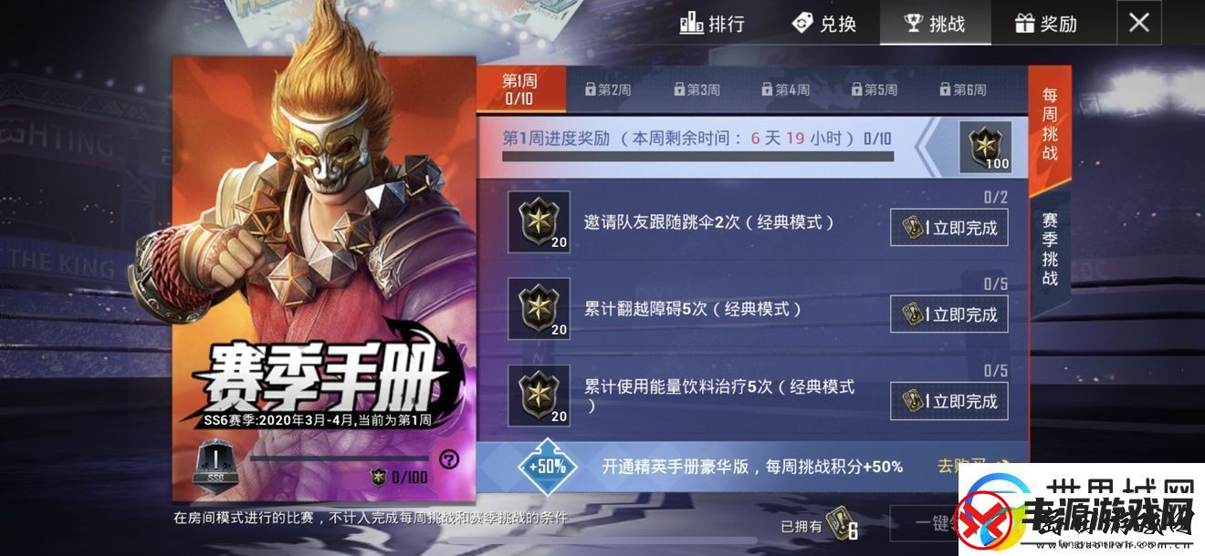 和平精英SS6赛季积分怎么获取