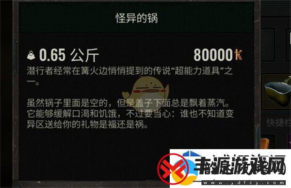 策略卡片组合理论:潜行者2怪异的锅怎么获得