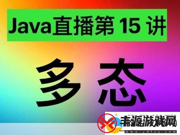 ＂丰富多彩的Java成品网站
